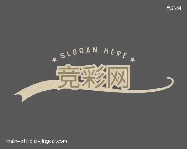 介绍竞彩网官方网站